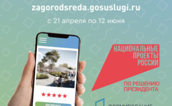 Сделаем город комфортнее!