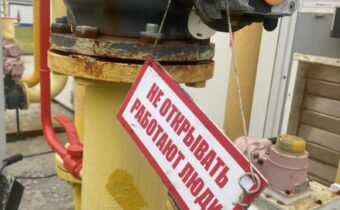 Продолжаем информировать вас о работе предприятия