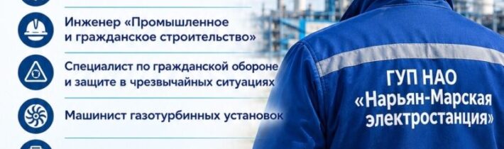 Вакансии