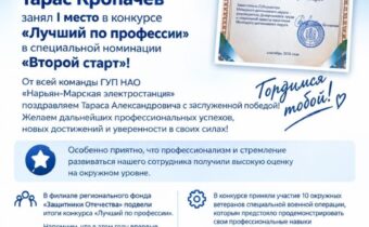 Поздравляем нашего коллегу — победителя!