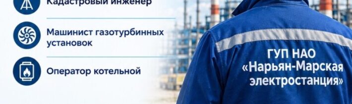 Вакансии