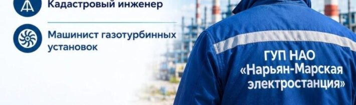 Вакансии