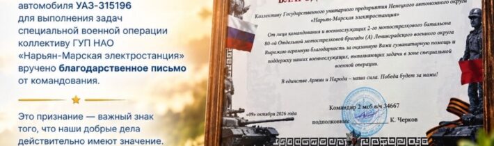 Благодарность